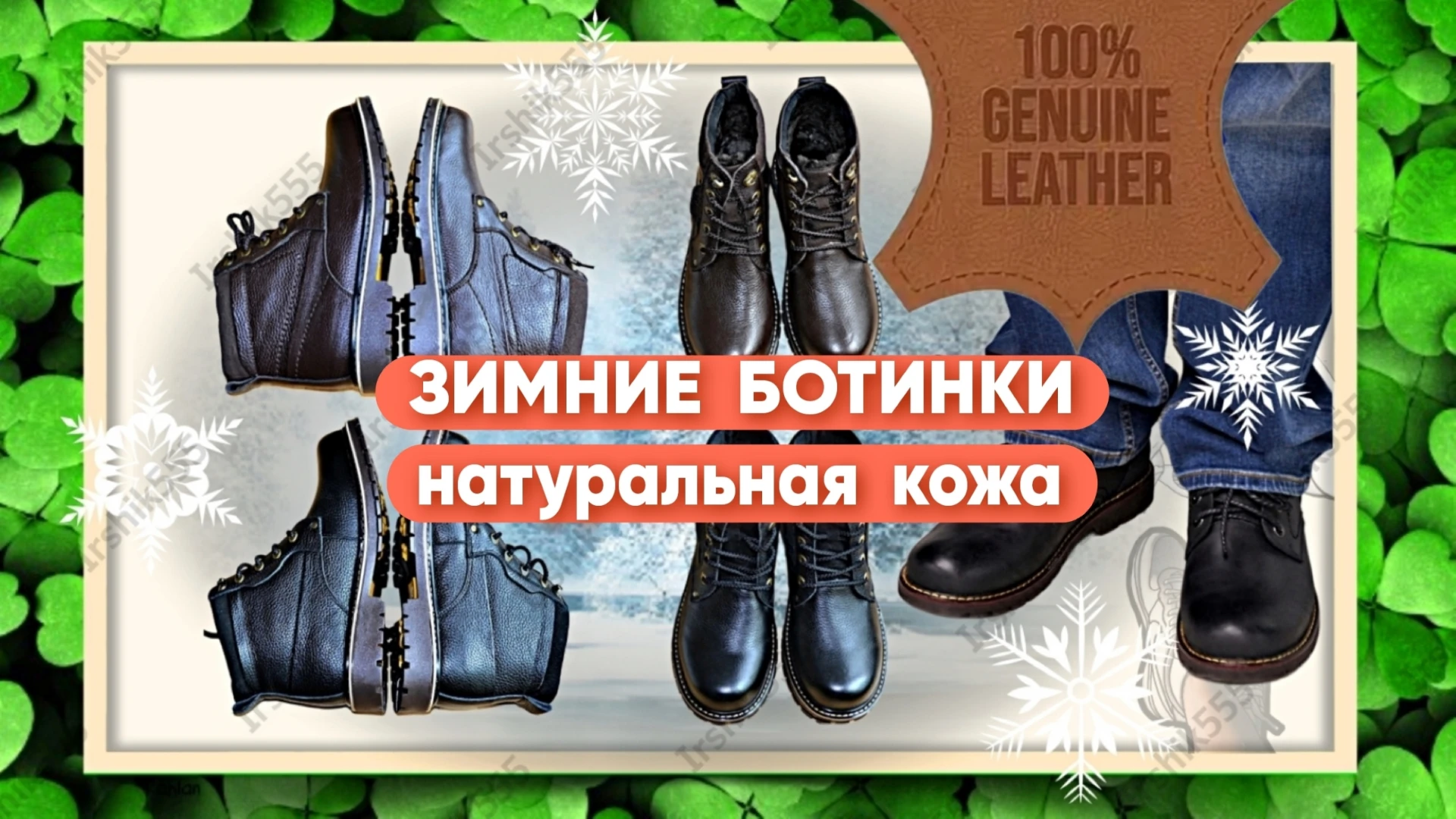 ЗИМНИЕ БОТИНКИ бренд HECRAFTED