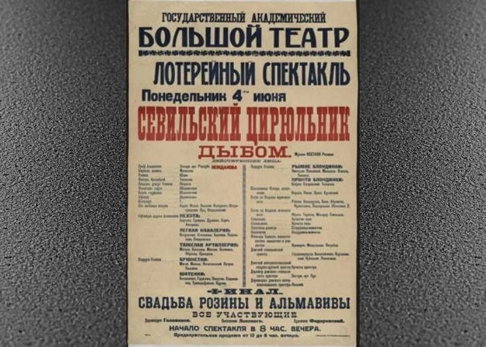 В 1923 году в Большом театре был поставлен необычный оперный спектакль: оркестр занимал лишь половин