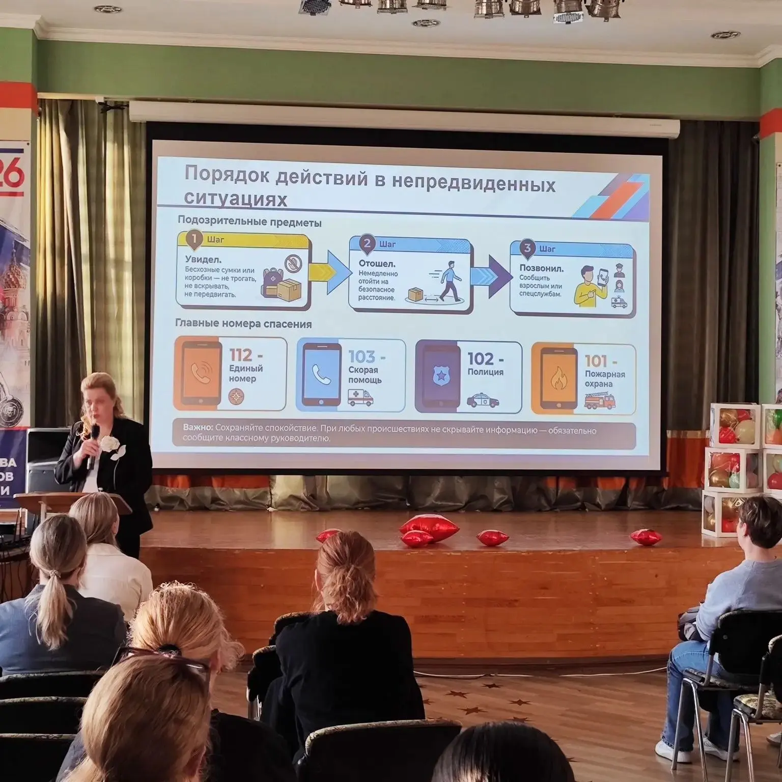 ✨✨✨Безопасное лето начинается сегодня! ✅🌞                                                           