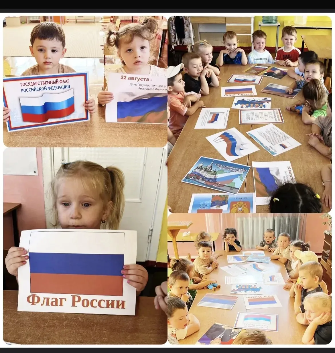 В младшей группе  "Почемучки" прошло тематическое занятие на Тему : "День Государственн...