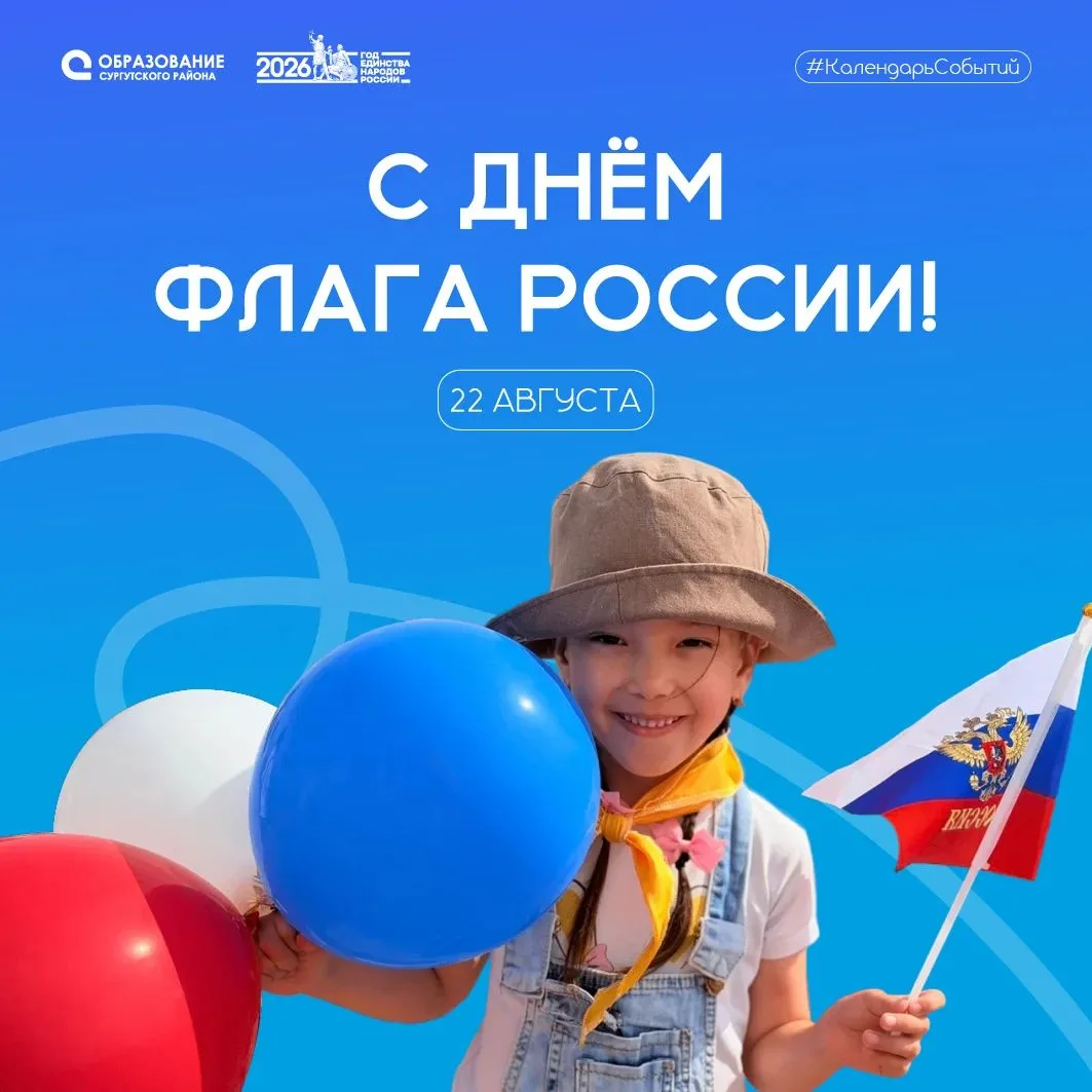Три цвета — одна страна! 🇷🇺