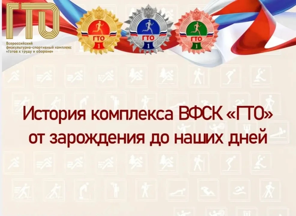 Сегодня в нашей школе прошёл «Урок ГТО» в дистанционном формате для учащихся 3-4 классов! 🌟  Меропри
