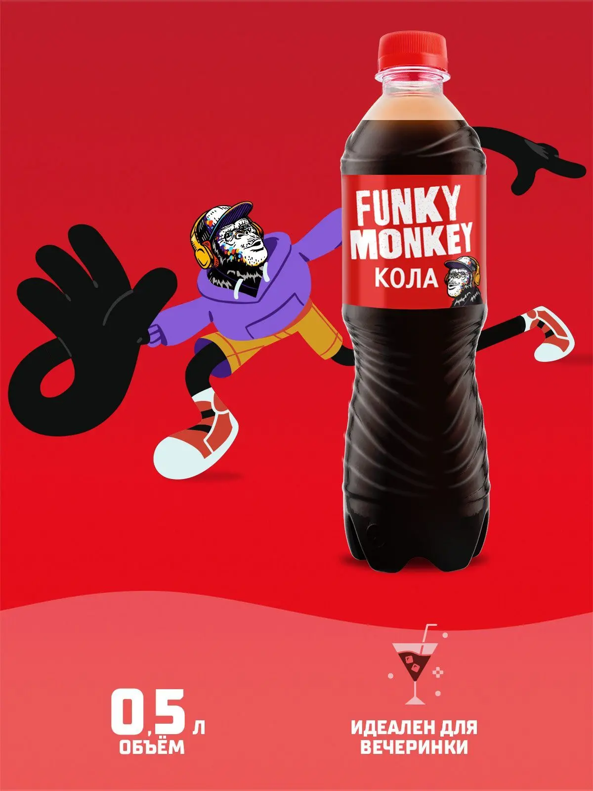 🟠 Газированный напиток FUNKY MONKEY Cola Classic 0,5 л х 12 шт.ПЭТ