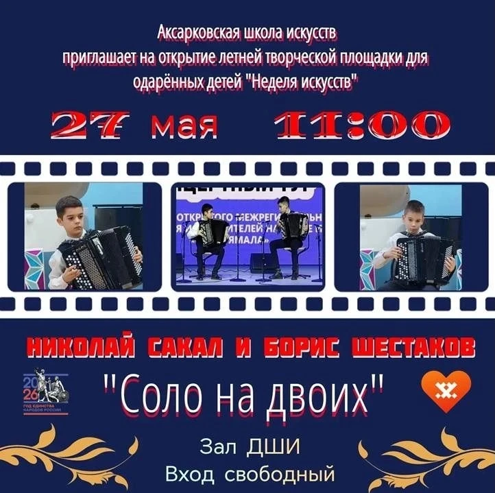 Двойной удар энергией: что происходит, когда баянов два!?