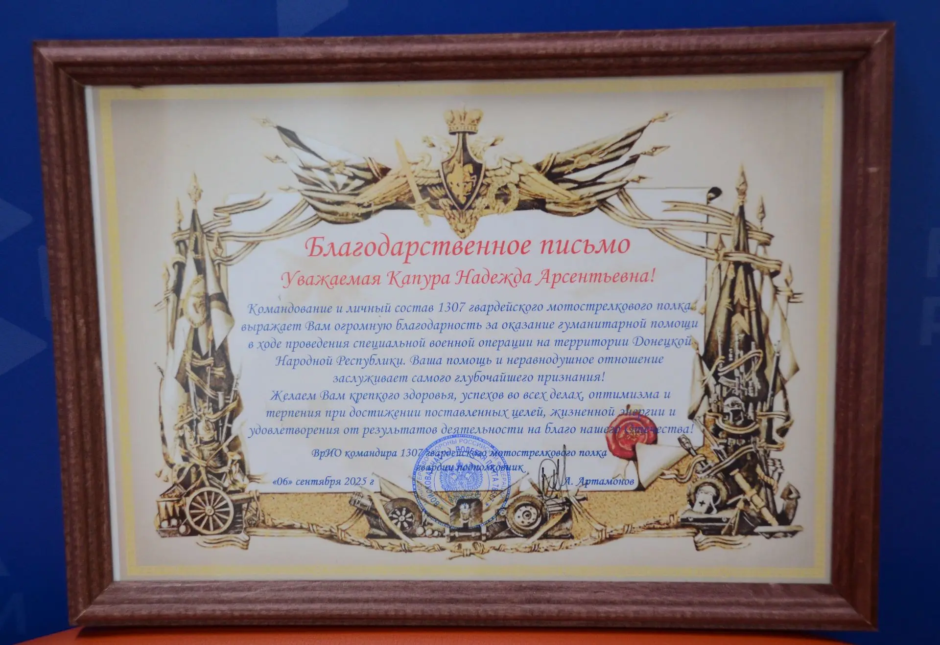 Руководитель управления Алтайского края по труду и занятости населения Надежда Капура поощрена Благо