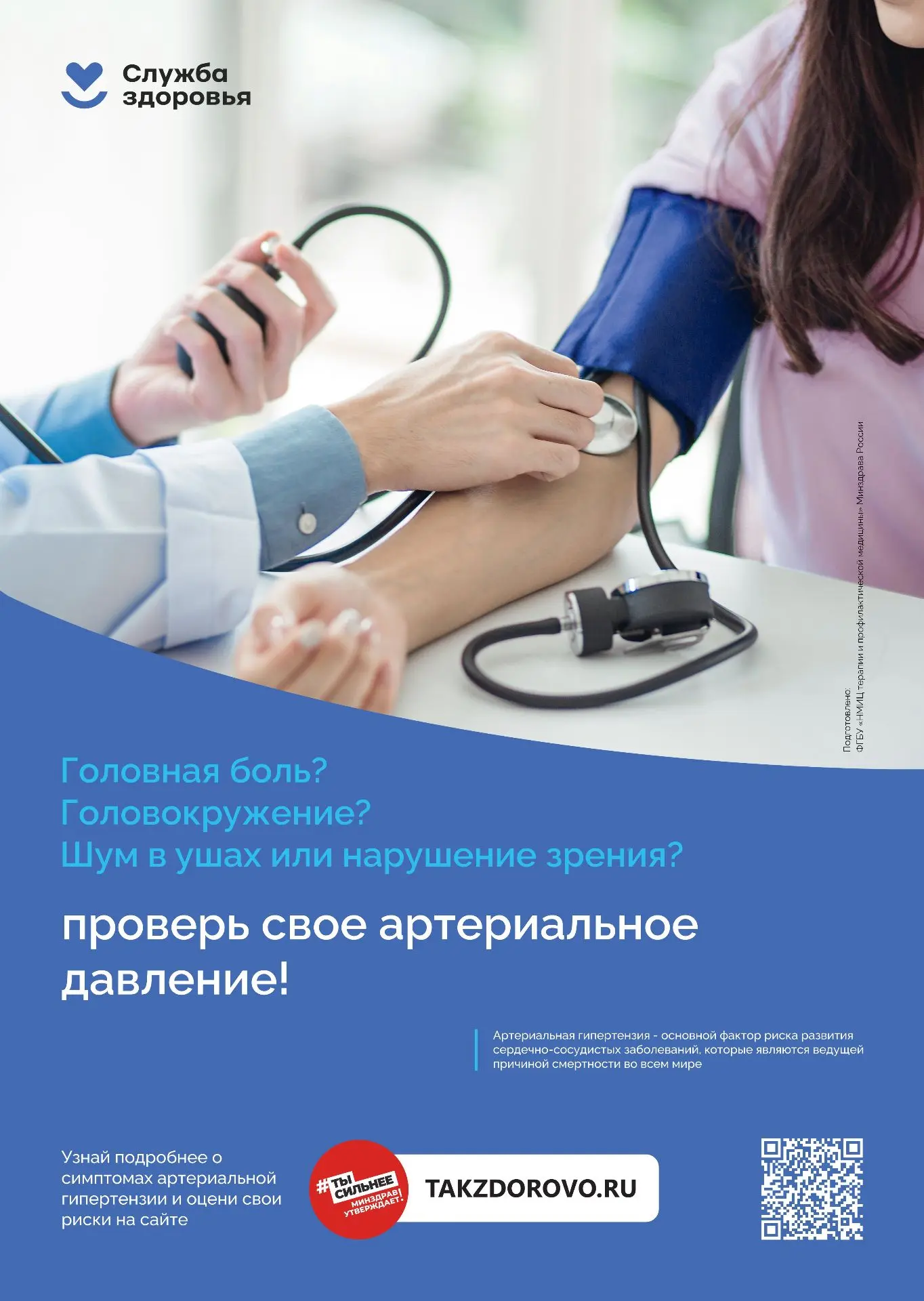 Почему важно регулярно измерять артериальное давление?

Артериальное давление — ключевой показатель 
