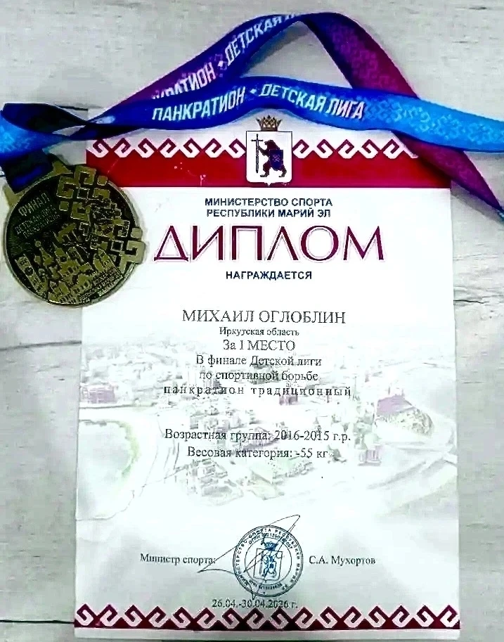 Чемпион России среди наших учеников🏆  С 26 по 30 апреля 2026 года в г. Йошкар-Ола республики Марий Э