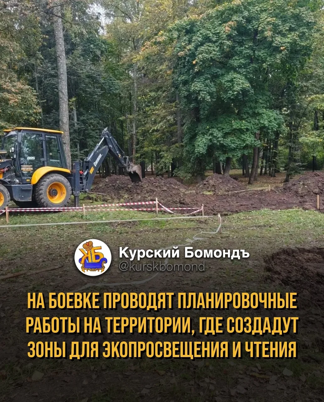 🛠 На Боевке обустраивают новые общественные пространства для чтения и экопросвещения