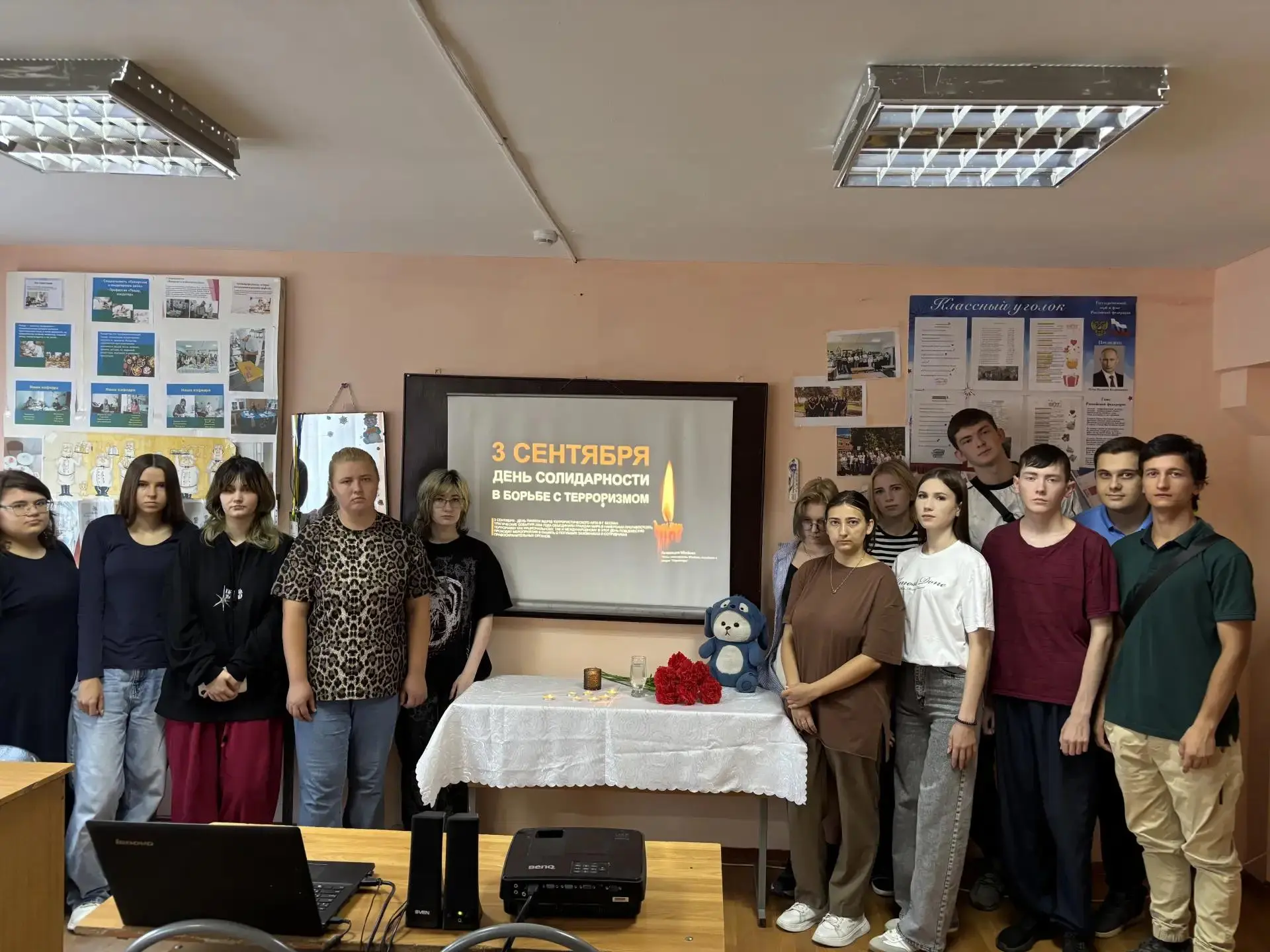 🕯️ 3 сентября — День солидарности в борьбе с терроризмом