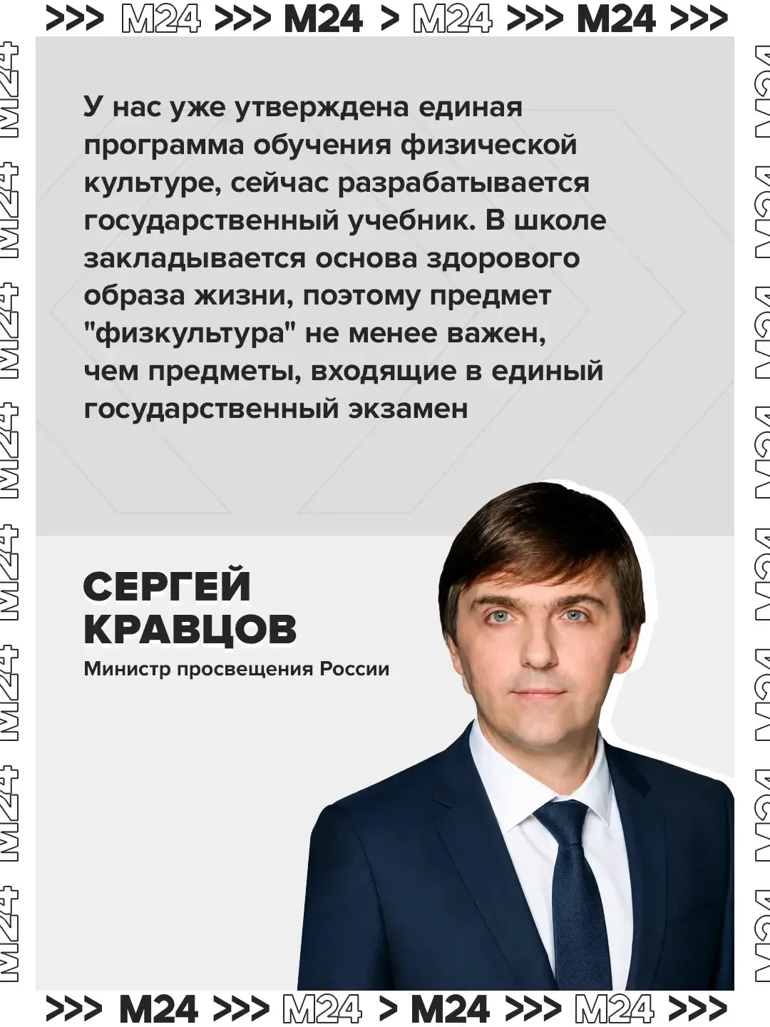 У школьников в России появится учебник по физкультуре.   Его уже разрабатывают в Минпросвещения, а е