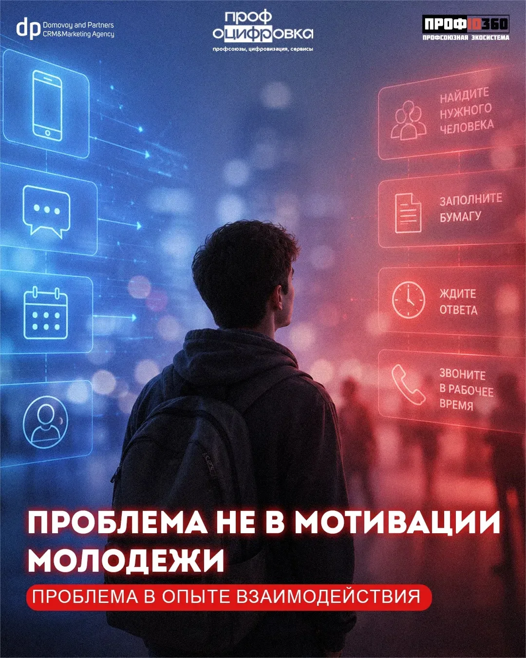 Молодежь не вступает в профсоюз. Возможно, проблема не в молодежи.