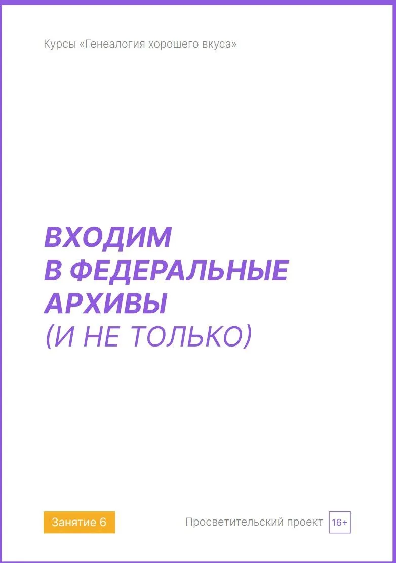 А моя команда уже работает над 6-м занятием второго потока.