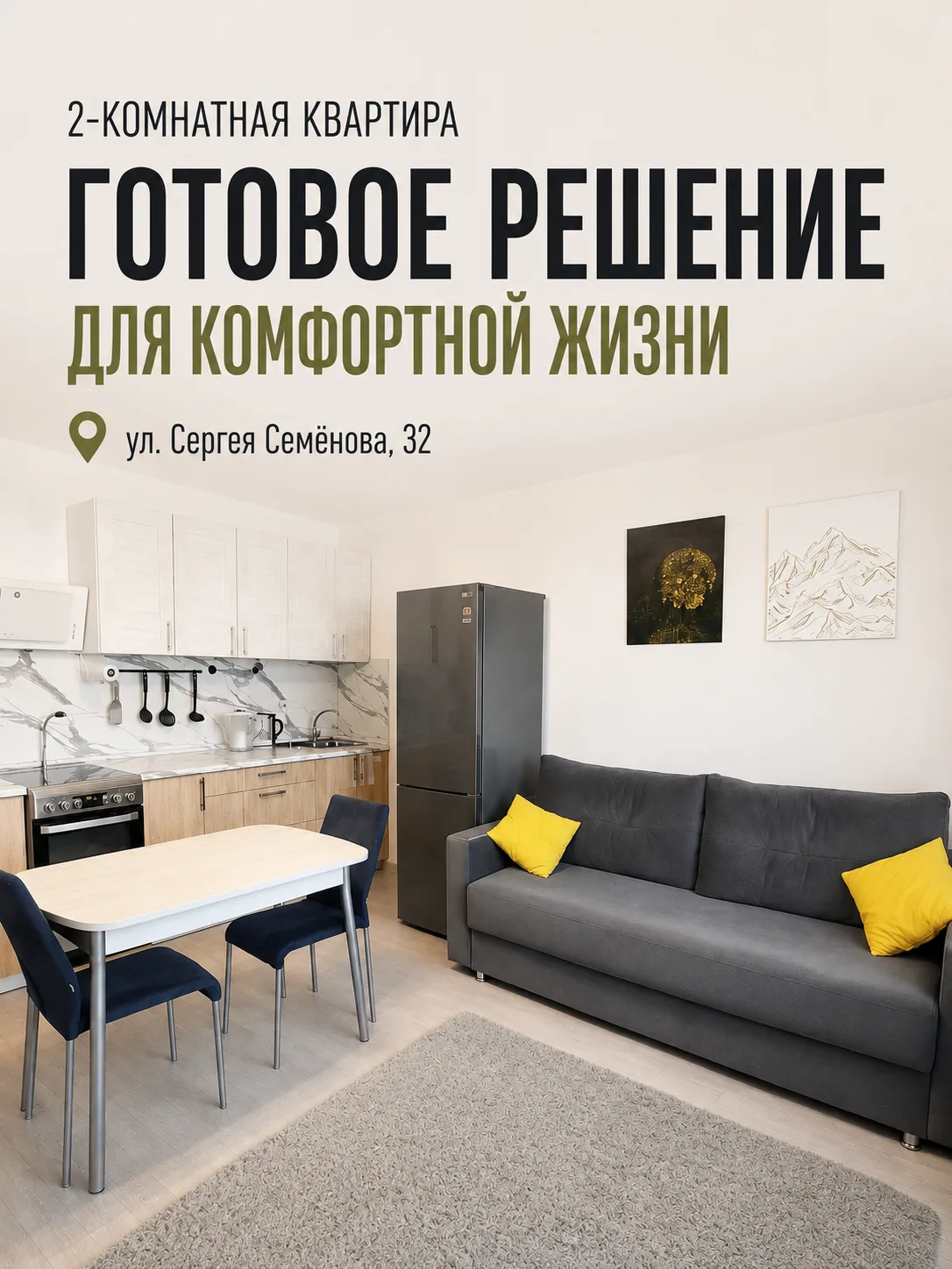 🏡 2-КОМНАТНАЯ КВАРТИРА 50,3 М² В СОВРЕМЕННОМ ДОМЕ