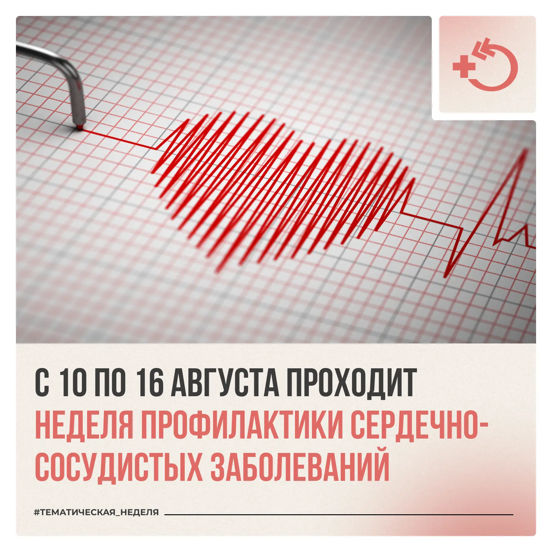 🫀 Здоровье сердца зависит от эластичности сосудов. При высоком давлении, курении или и...