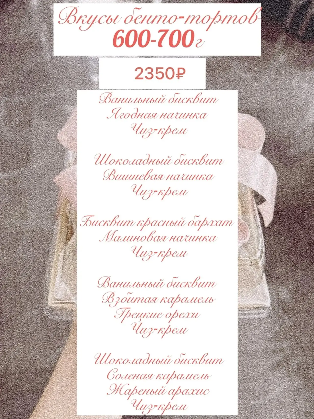 В стоимость этих тортов входит:
* печать картинки или фото на креме 
* несложный рисунок
* любая над
