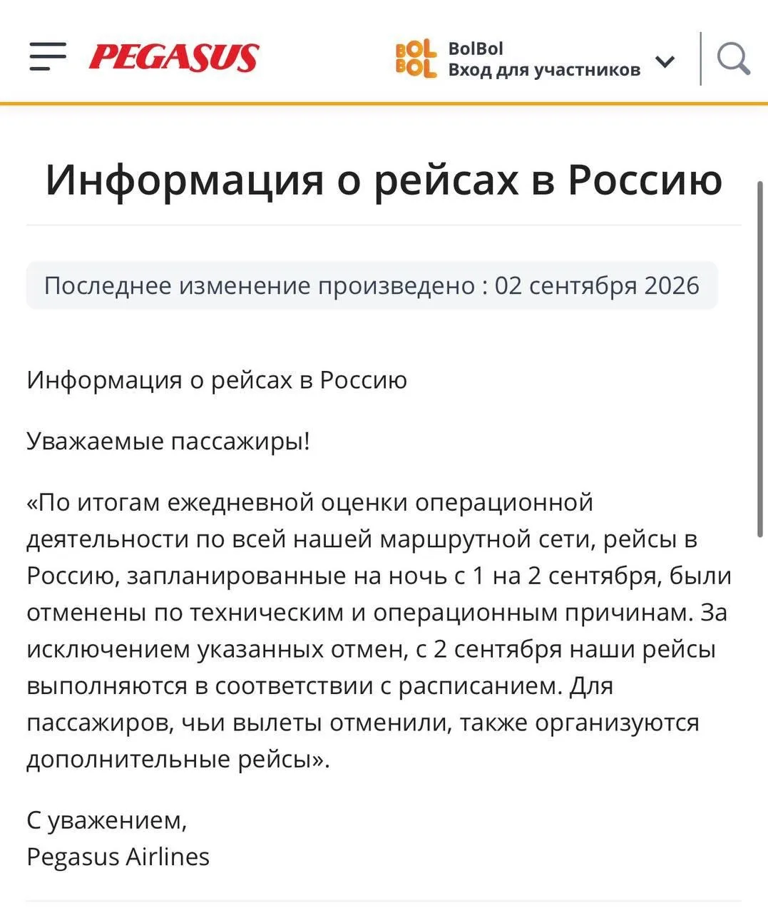 Друзья, поступает много вопросов.