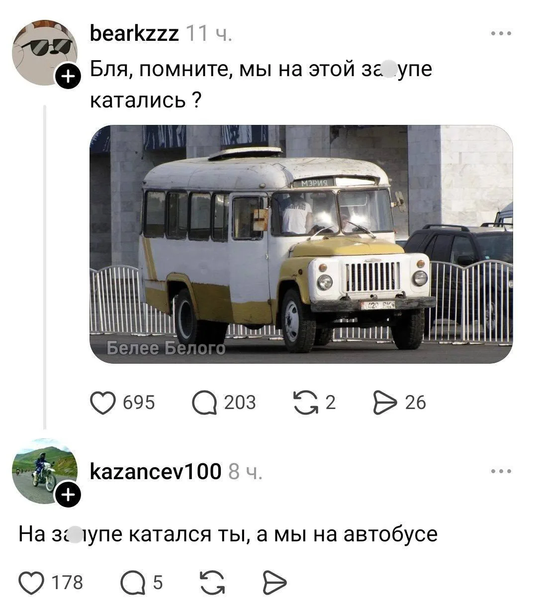 ОСУЖДАЕМ 🙄