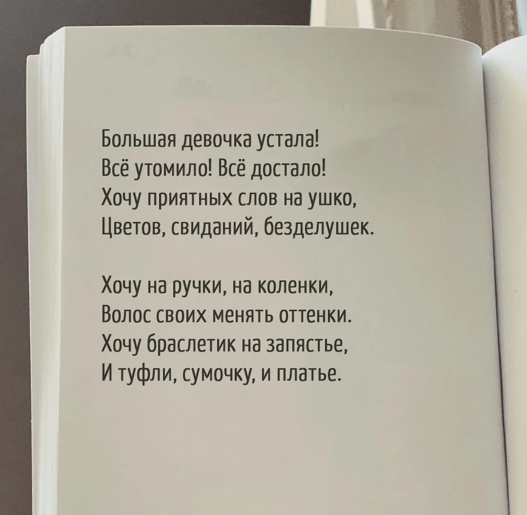 Пересылайте стихи близким, ставьте реакции - это лучшая мотивация для нашей команды!  ПОДПИШИСЬ на С