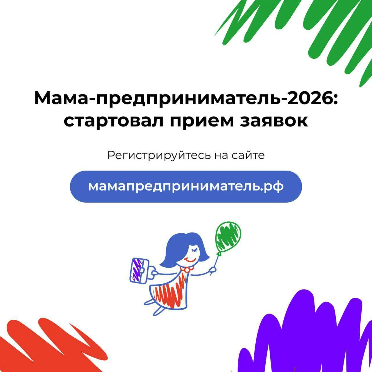 «Мама-предприниматель» в Республике Алтай! 😉