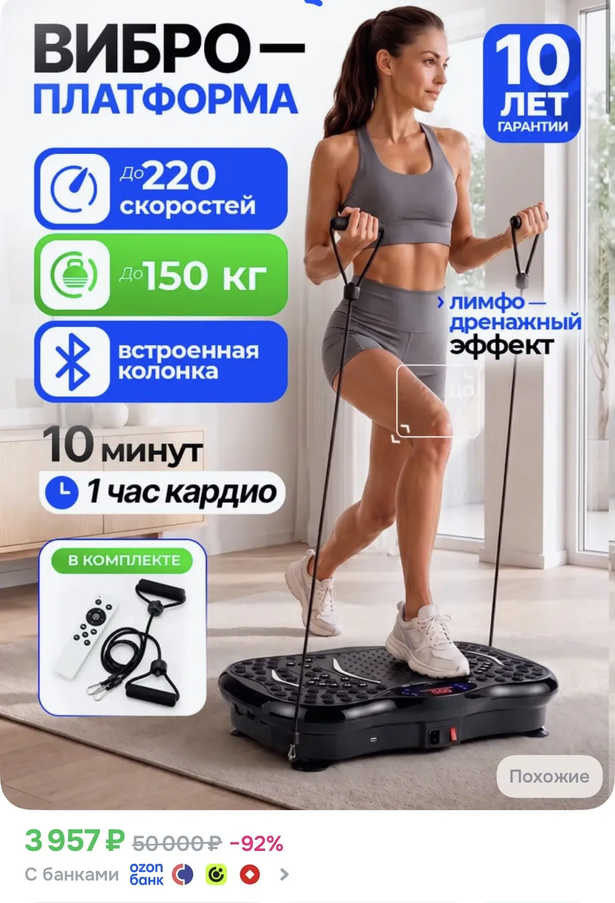 ☑️ Виброплатформа для похудения