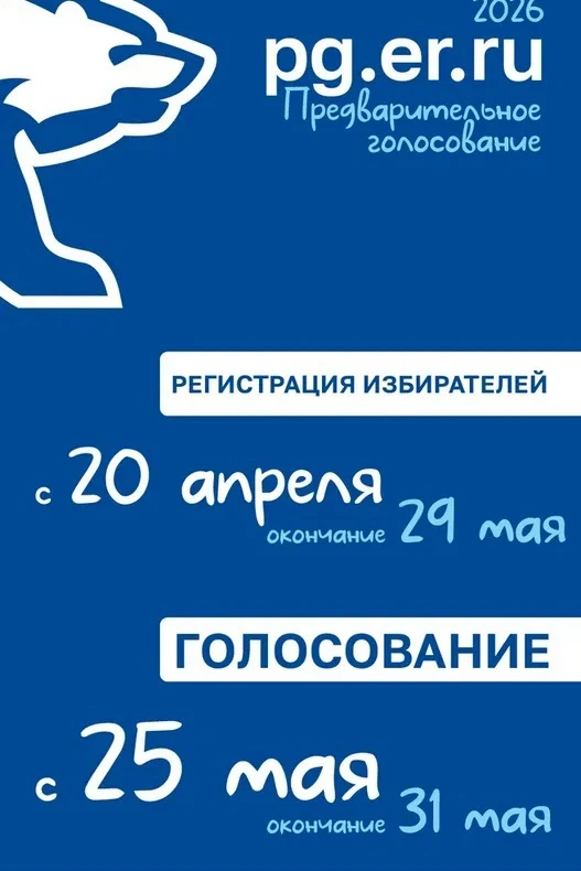 Уважаемые миасцы!