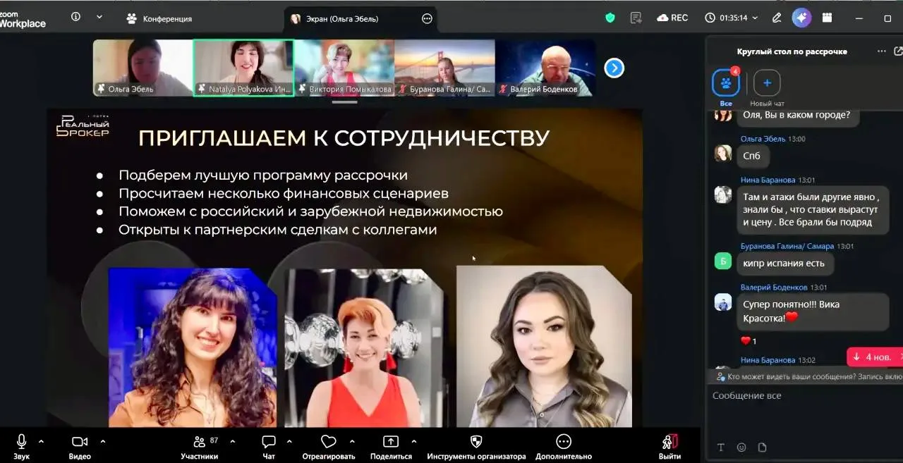 Я – сертифицированный брокер по инвестициям в недвижимость, резидент элитного клуба PRO...