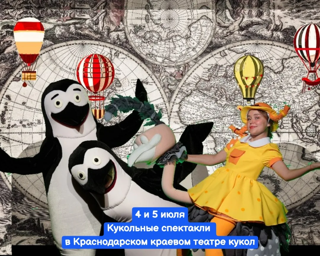 4 и 5 июля