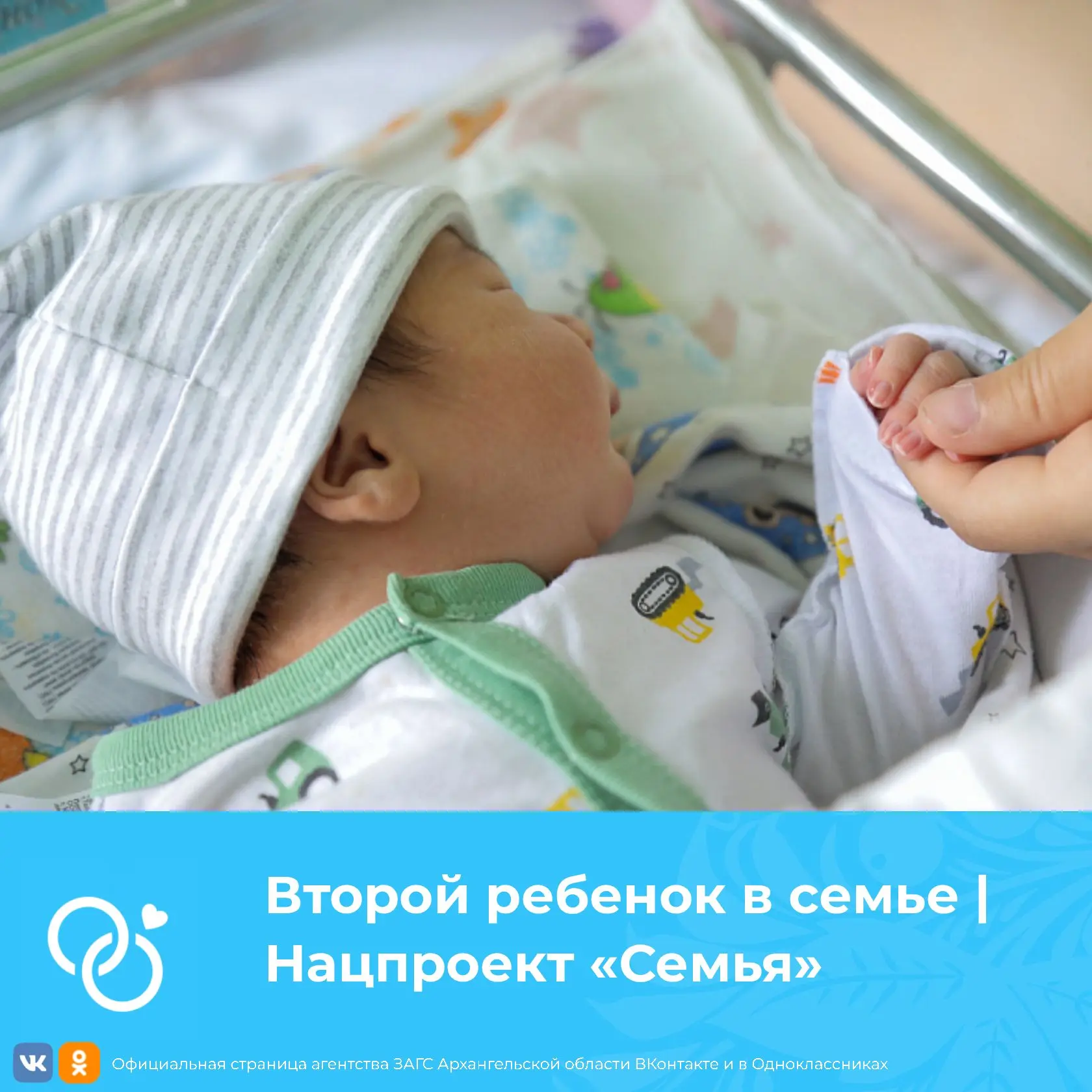 Второй ребенок в семье | Нацпроект «Семья»