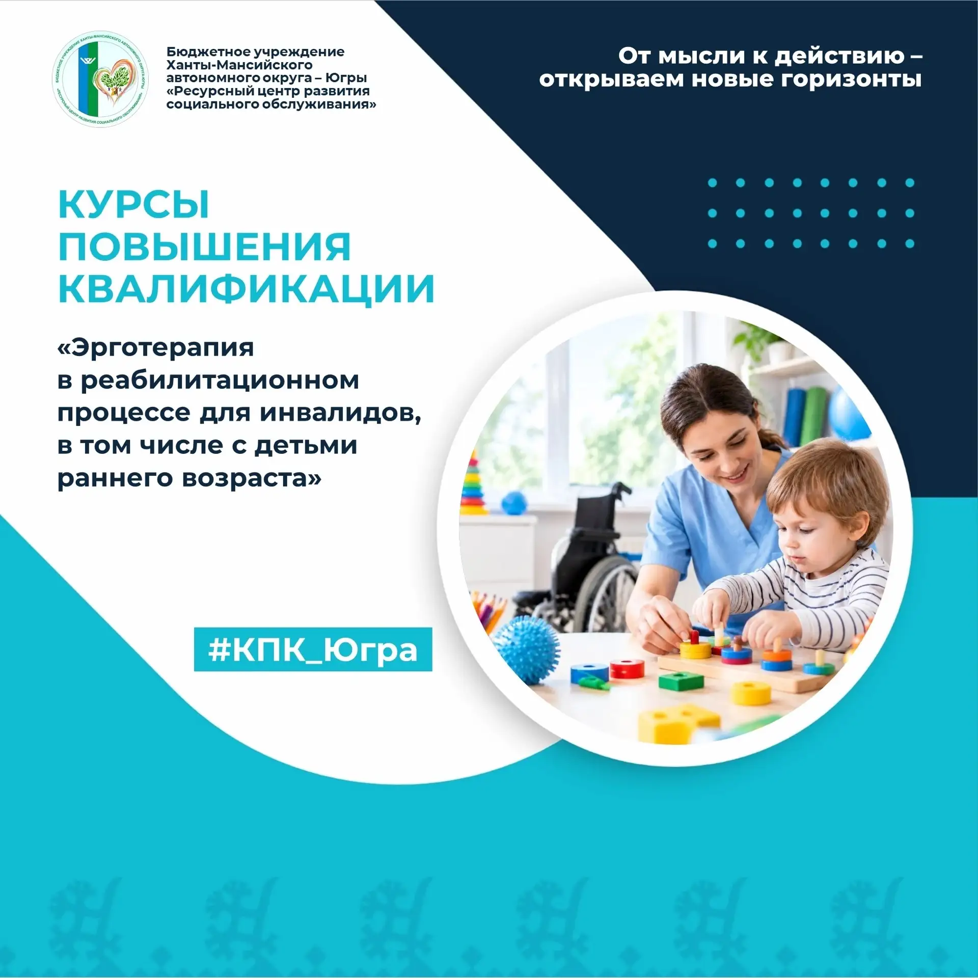 #КПК_Югра