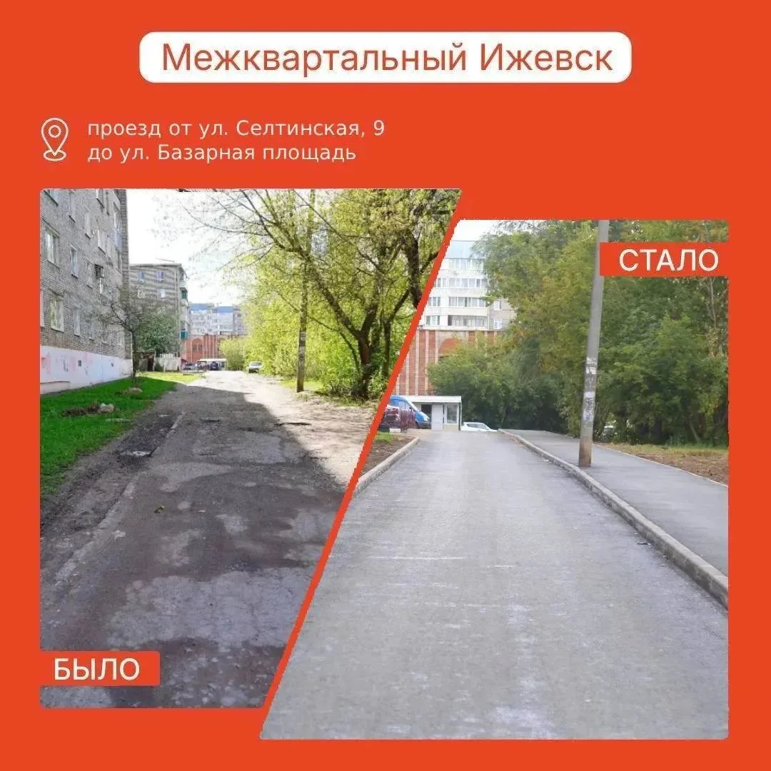 Наши улицы преображаются шаг за шагом. Чтобы передвигаться по городу было комфортно и б...
