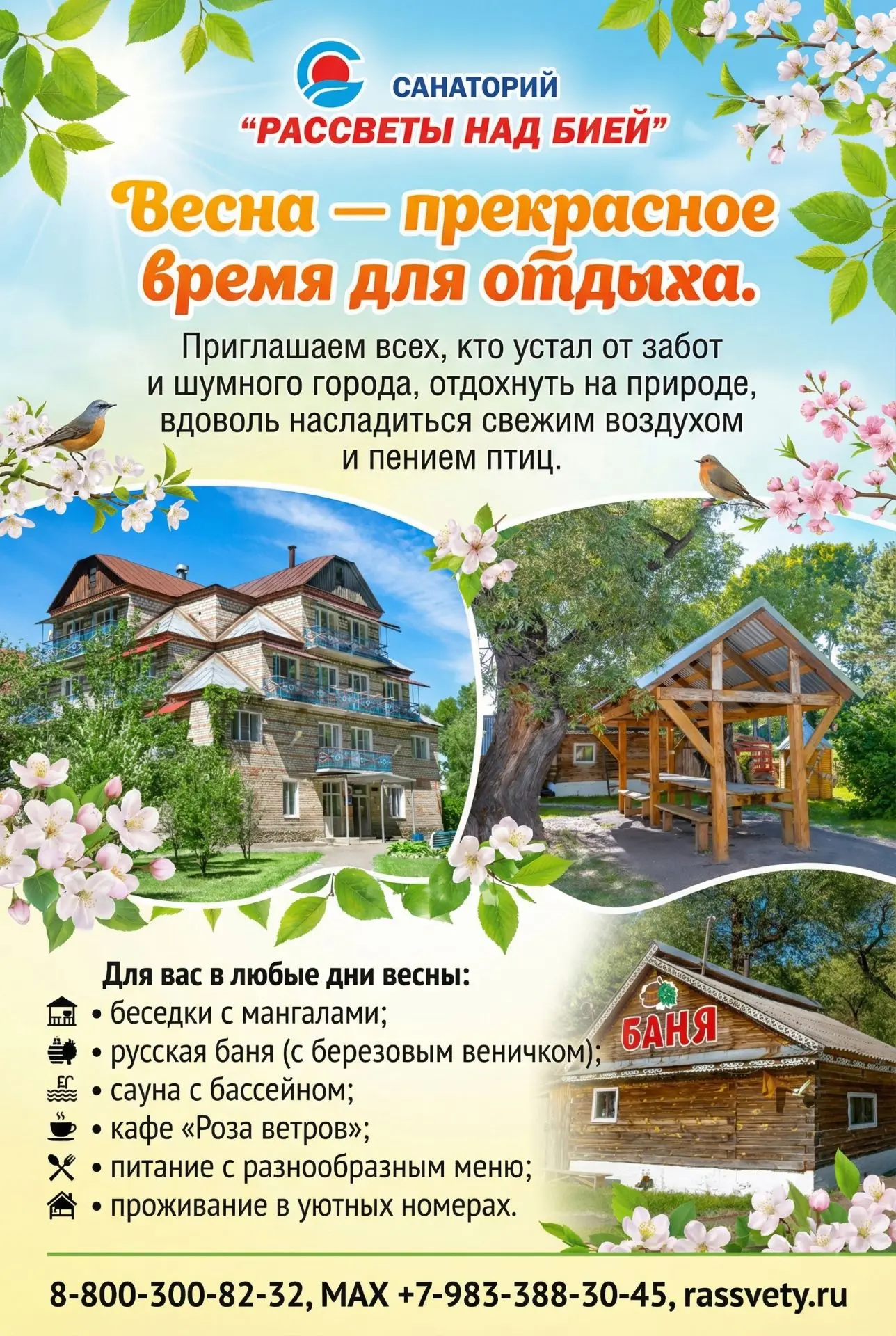 🌿 Весна — лучшее время позаботиться о себе!
