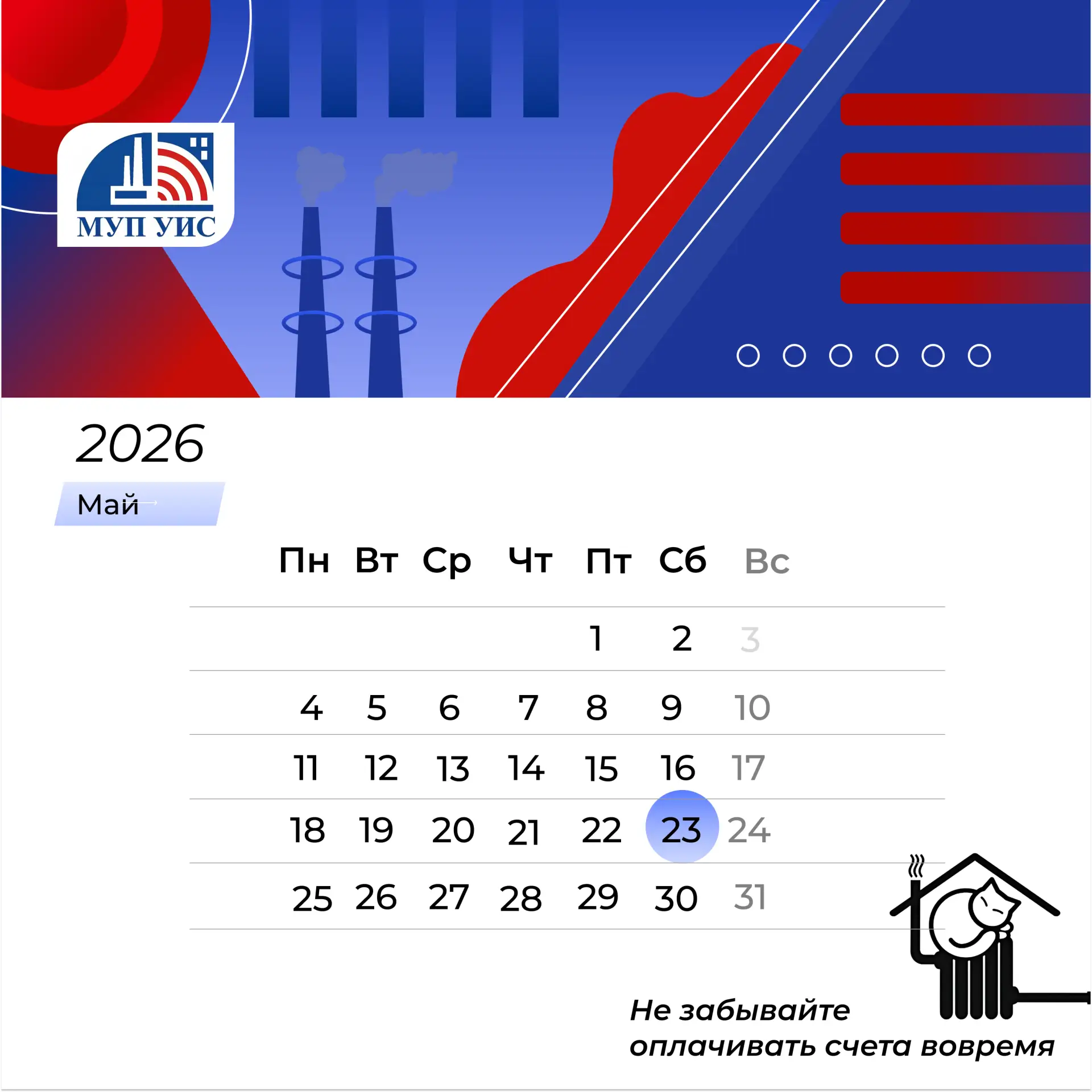 Уважаемые потребители!