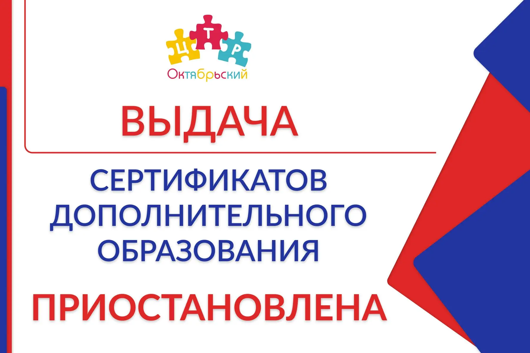 ⚡ 2 октября 2026 года (пятница) в #ЦТРОктябрьский МЕТОДИЧЕСКИЙ ДЕНЬ! Выдача (восстановл...
