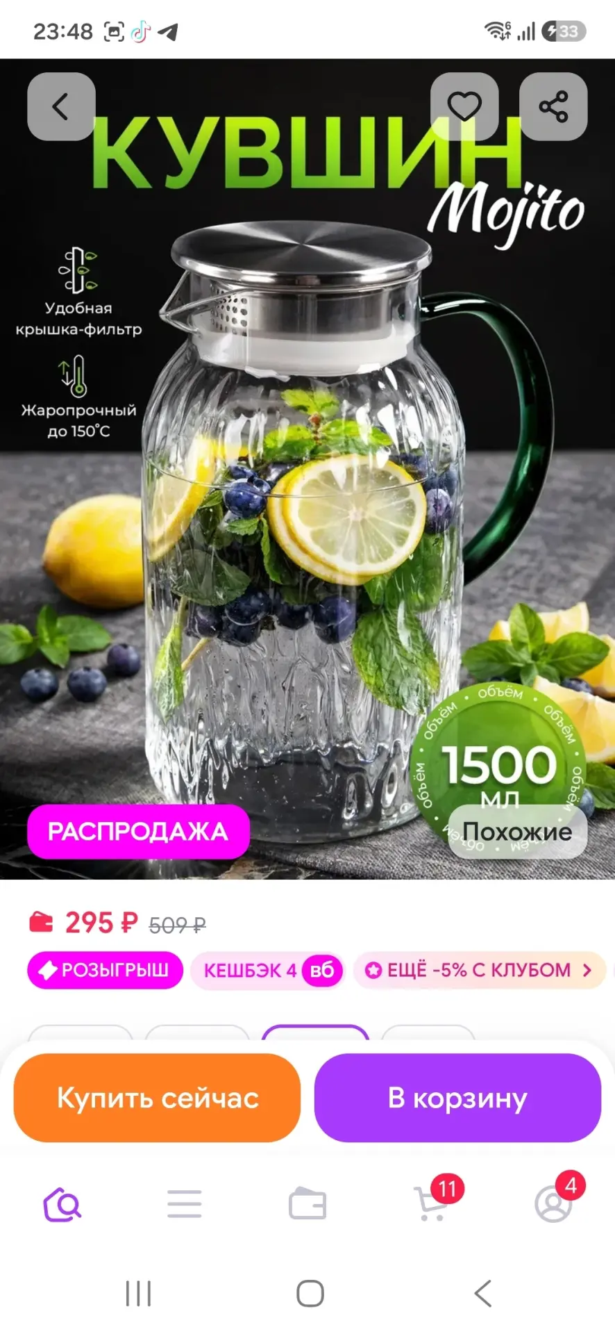 Кувшин для напитков стеклянный 1,5л AMI