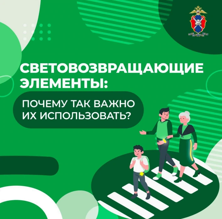 🍂 Осень — время ранних сумерек. Как «засветить» ребёнка на дороге?