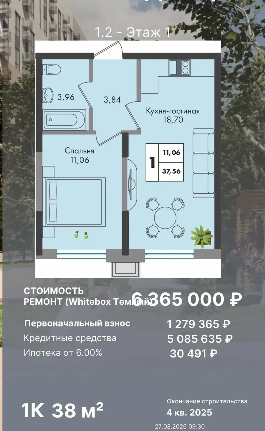 🤣Уже готов к сдаче | с ремонтом и без