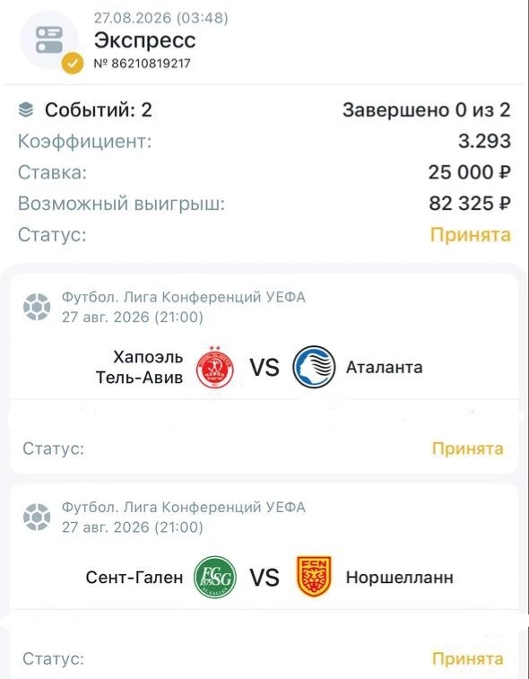 Приготовил экспресс на после оплату😍🚨