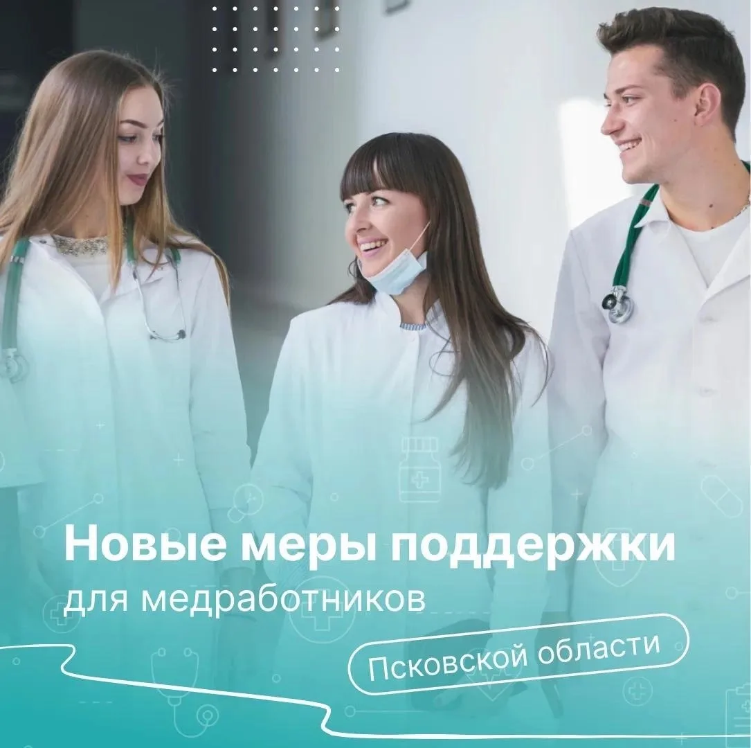 🏥 Расширенный социальный пакет и успешное привлечение новых кадров