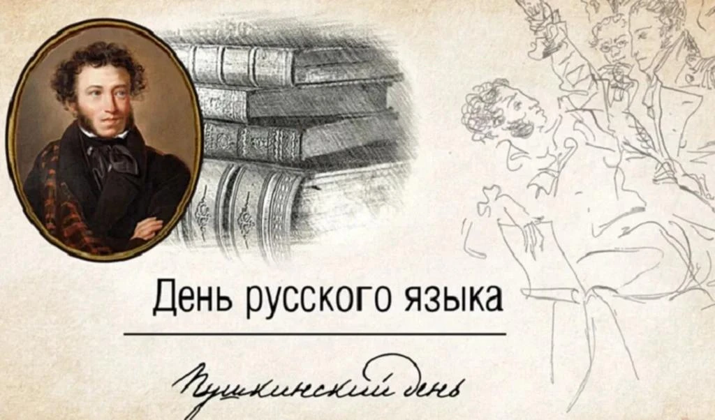 День русского языка 2026
     День русского языка в нашем колледже прошел под знаком грамотности и п