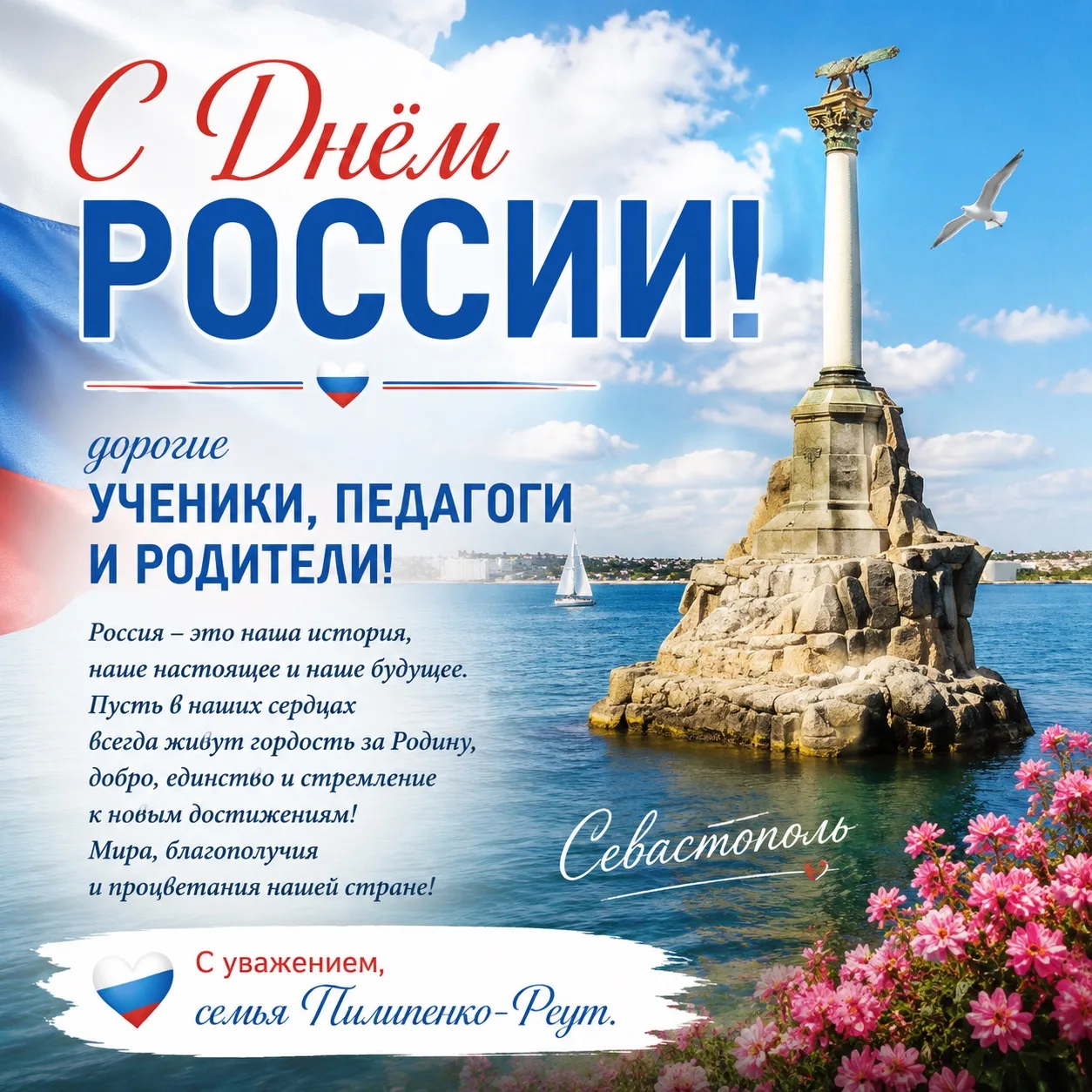 Дорогие ученики, родители и уважаемые преподаватели!

Примите самые искренние и сердечные поздравлен