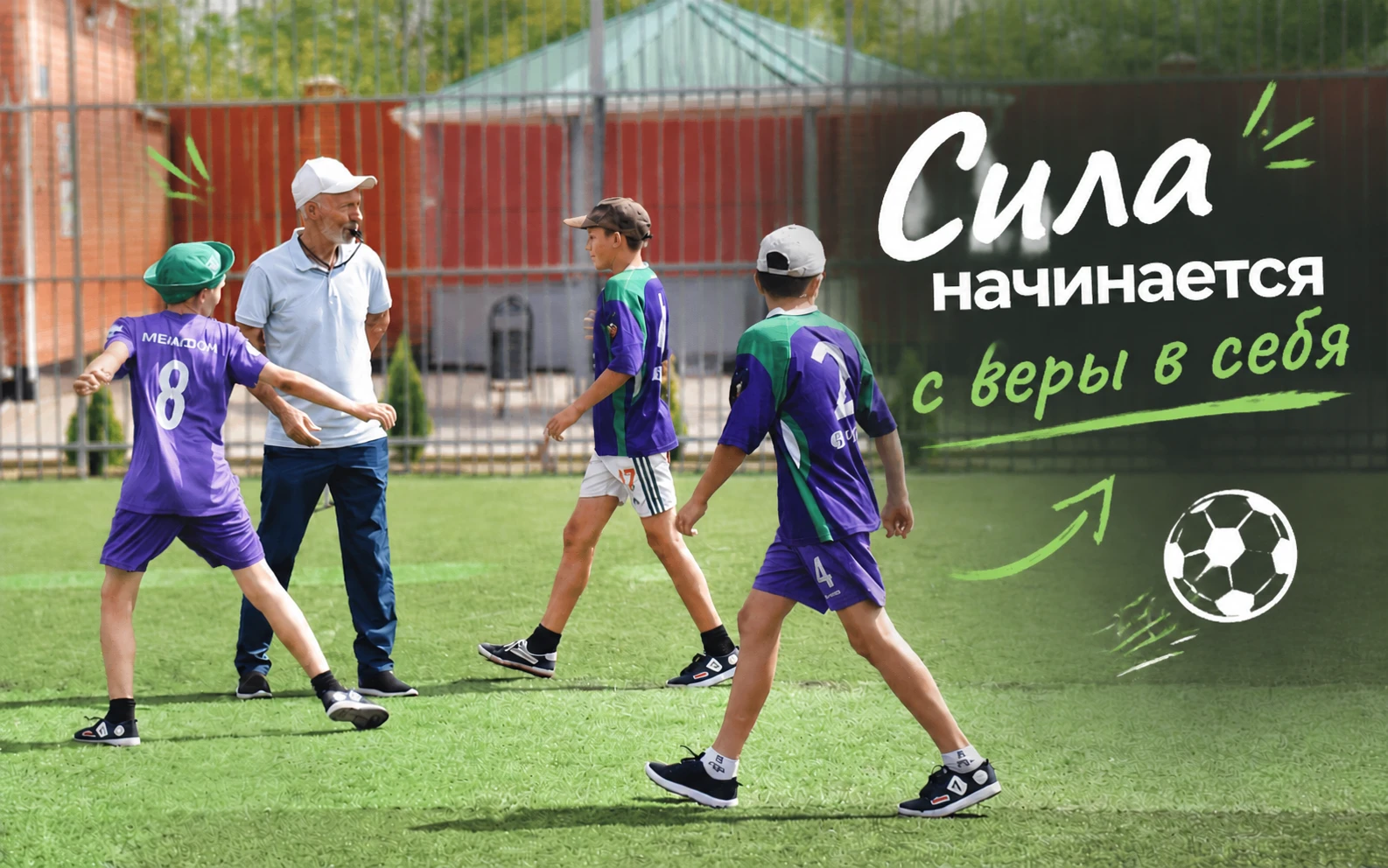 🏃‍♂️Сила начинается с веры в себя