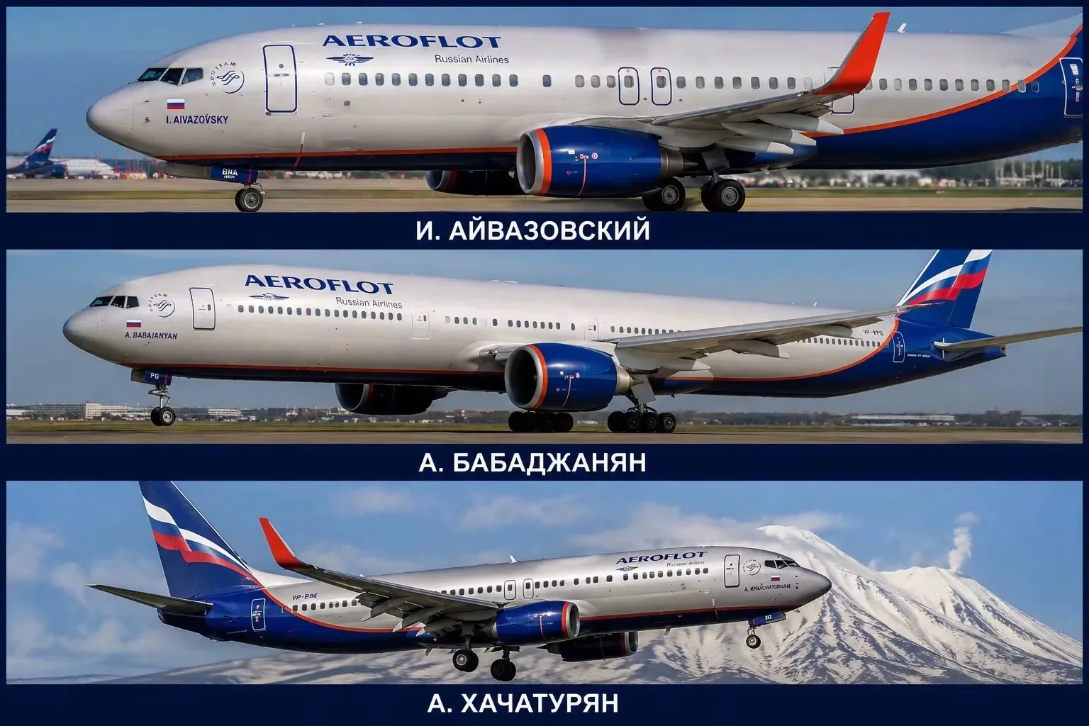 ❓Знаете ли вы, что несколько самолетов крупнейшей российской авиакомпании «Аэрофлот» но...