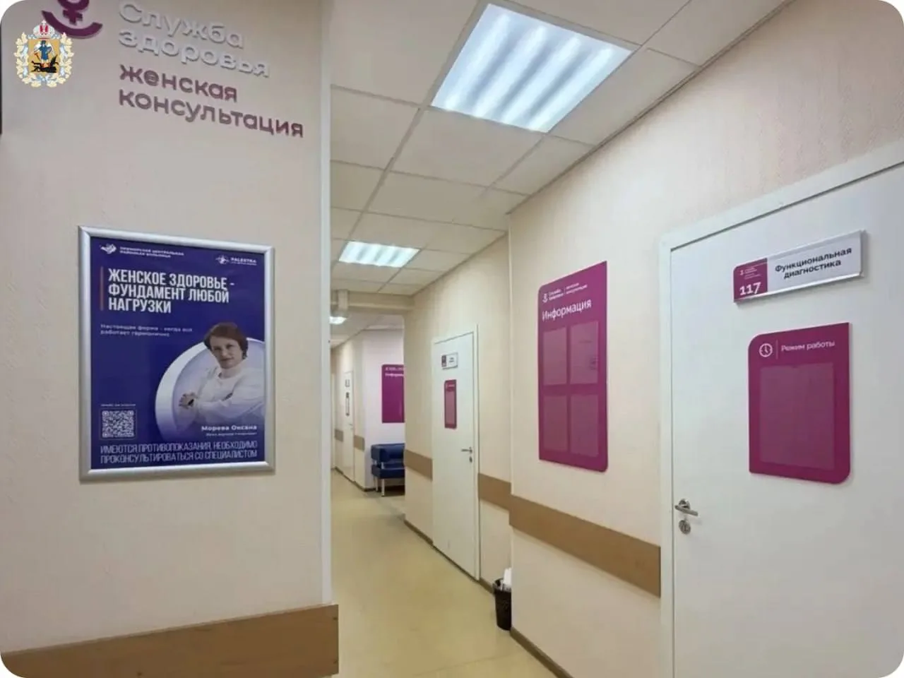 🏥 В Приморской ЦРБ открыли отремонтированную женскую консультацию.