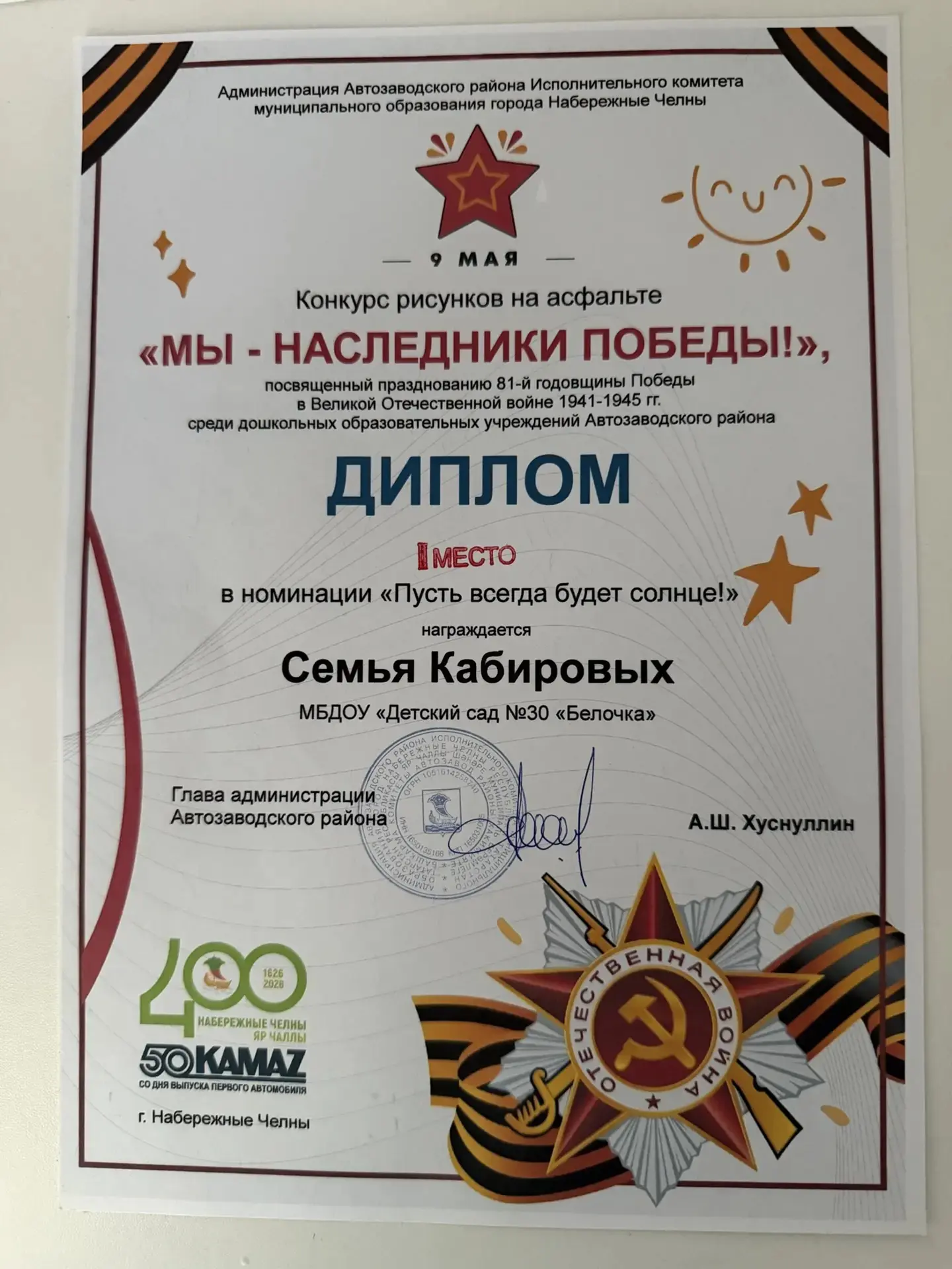Поздравляем! 🥳🥳🥳👏👏