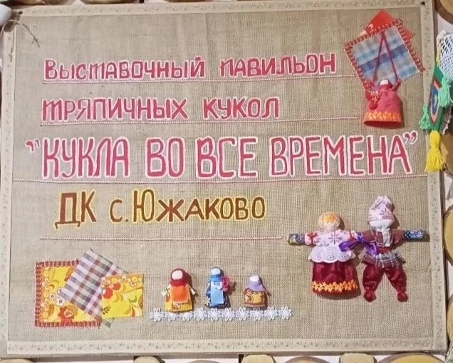 В   Южаковский ДК для воспитанников старшей группы,  состоялась познавательная программ...