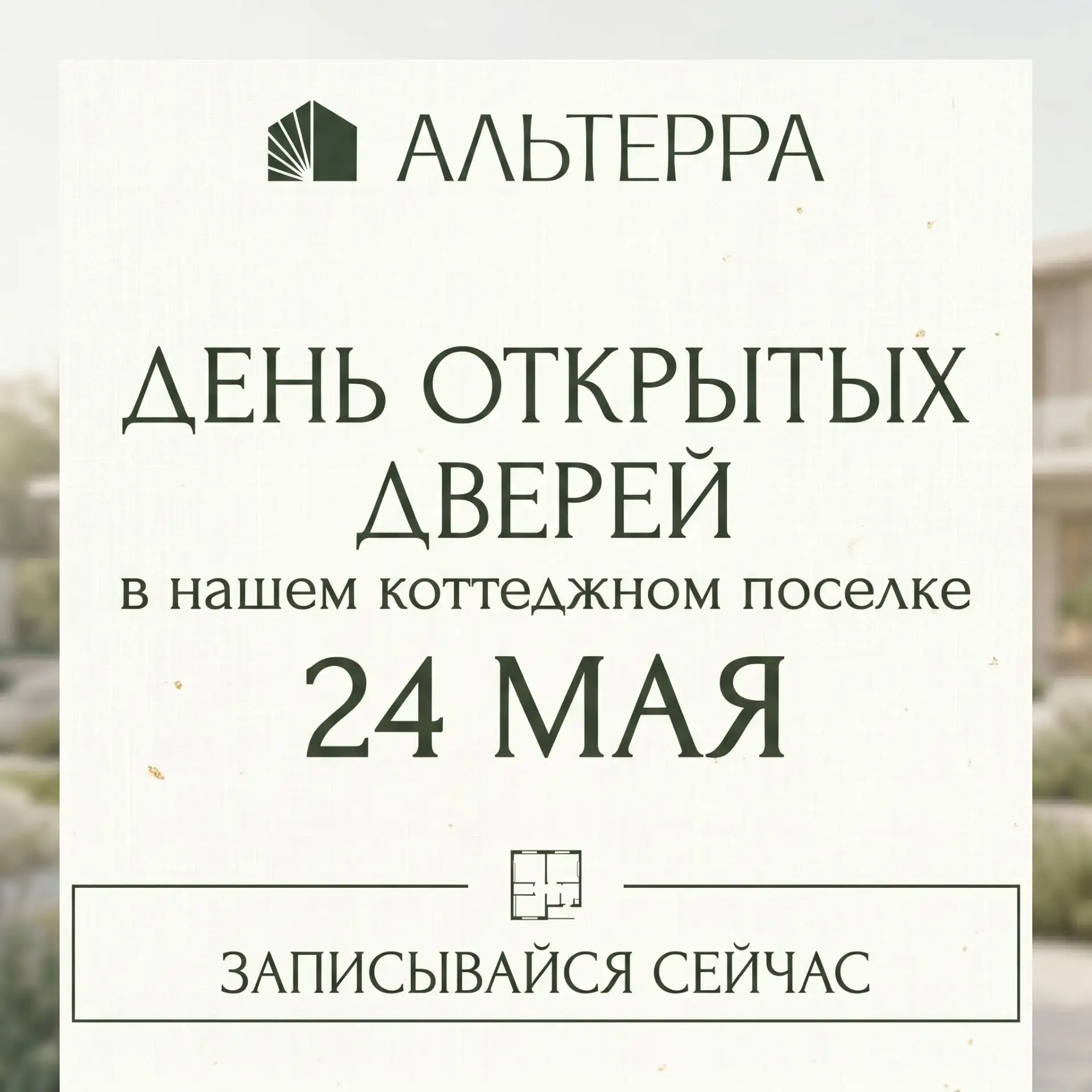 Друзья, отличная новость❗️