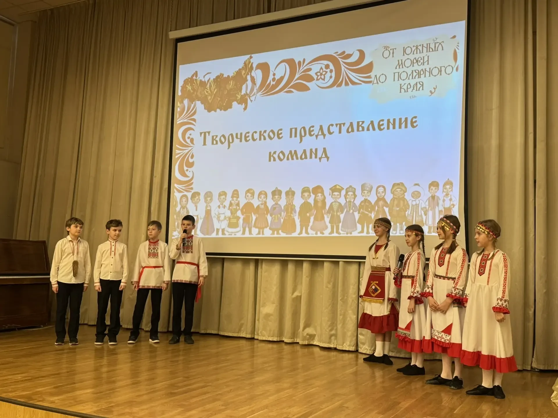 Команда 4 «А» класса стала ПОБЕДИТЕЛЕМ районного фестиваля «Дружба народов — единство России»!  Прог