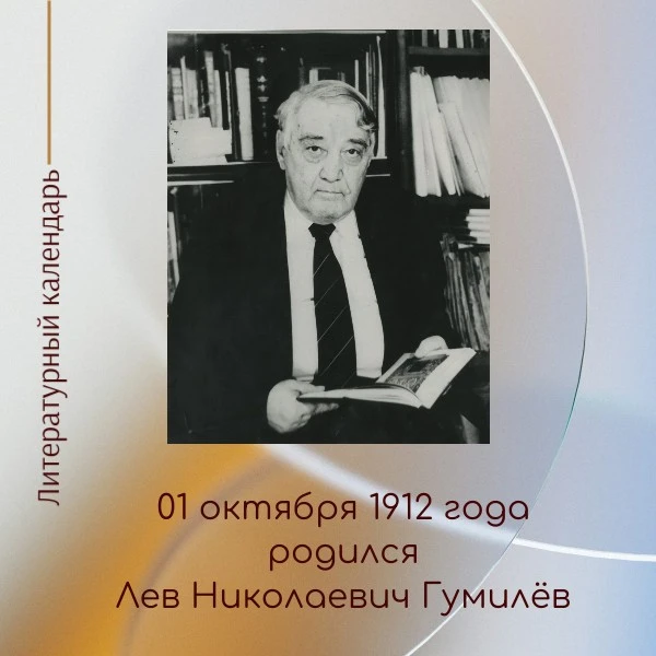 #литературныйкалендарь