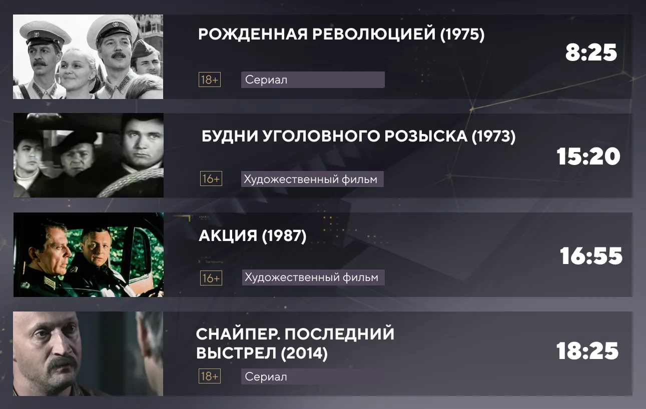 Программа на 23 июля. Подробности на patriotkanal.ru.