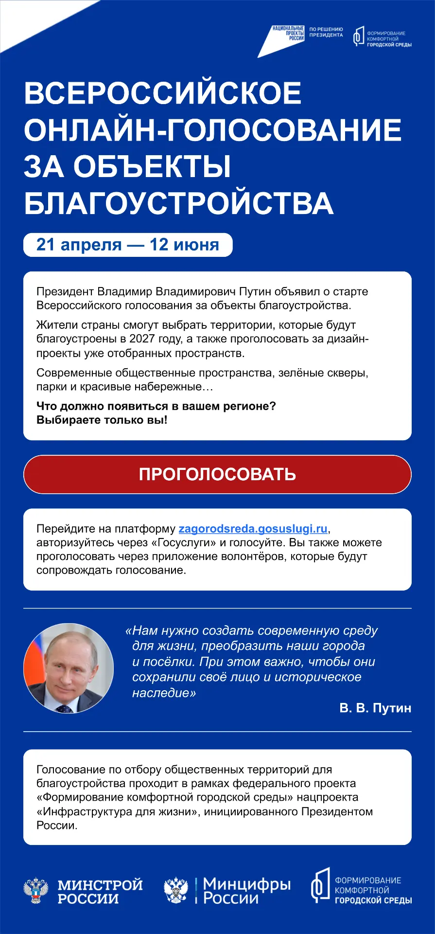 Принять участие